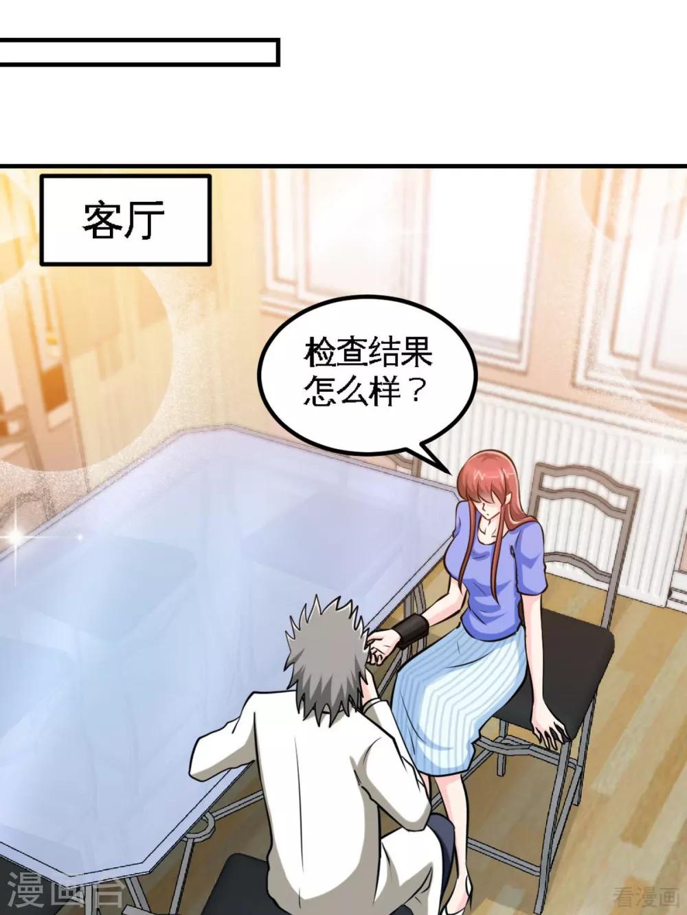 第246话 好老公-第249话