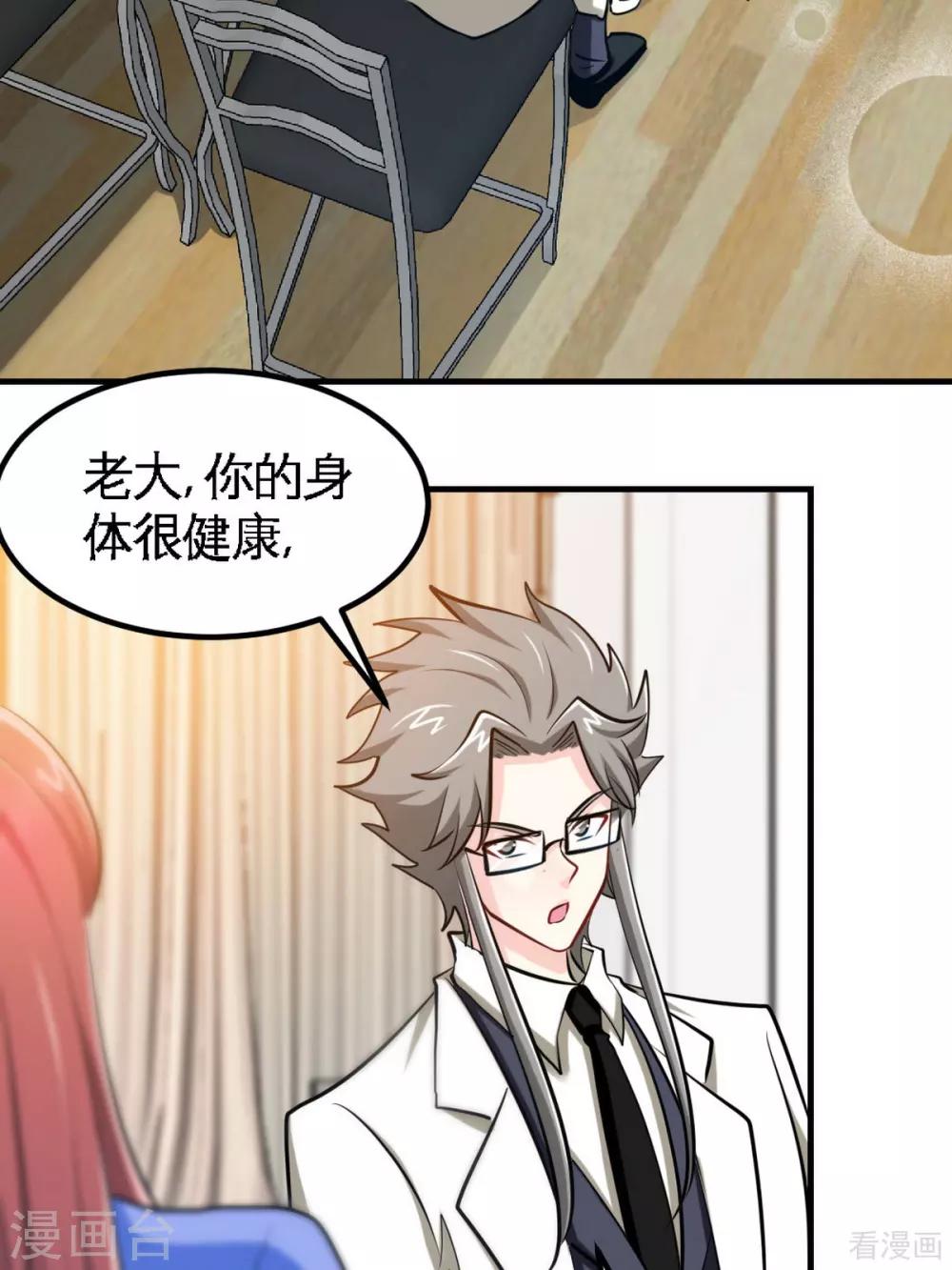 第246话 好老公-第249话