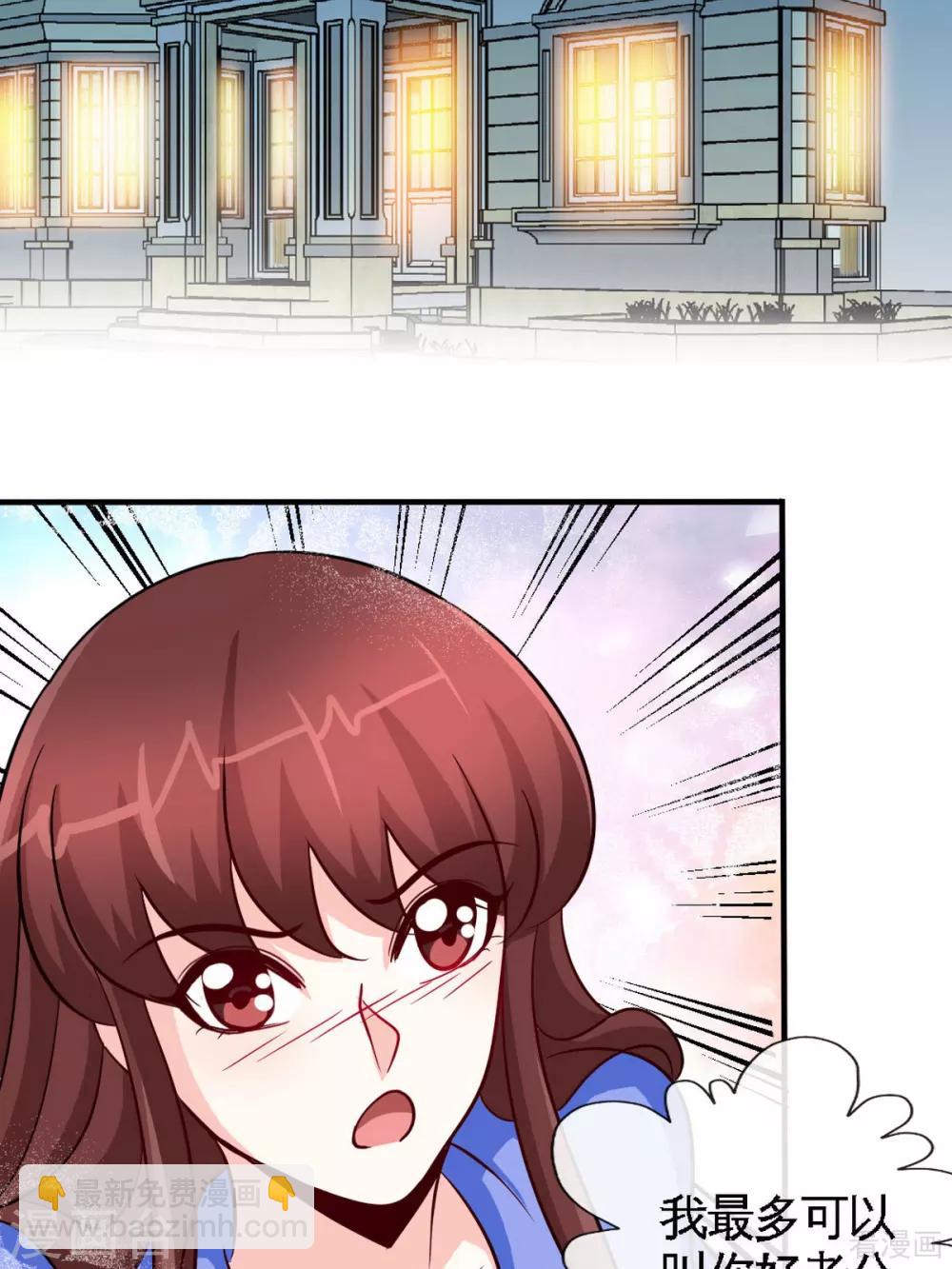 第246话 好老公-第249话