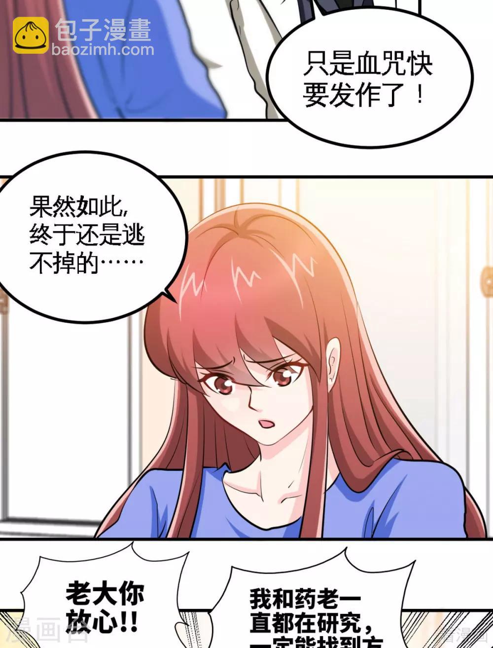 第246话 好老公-第249话