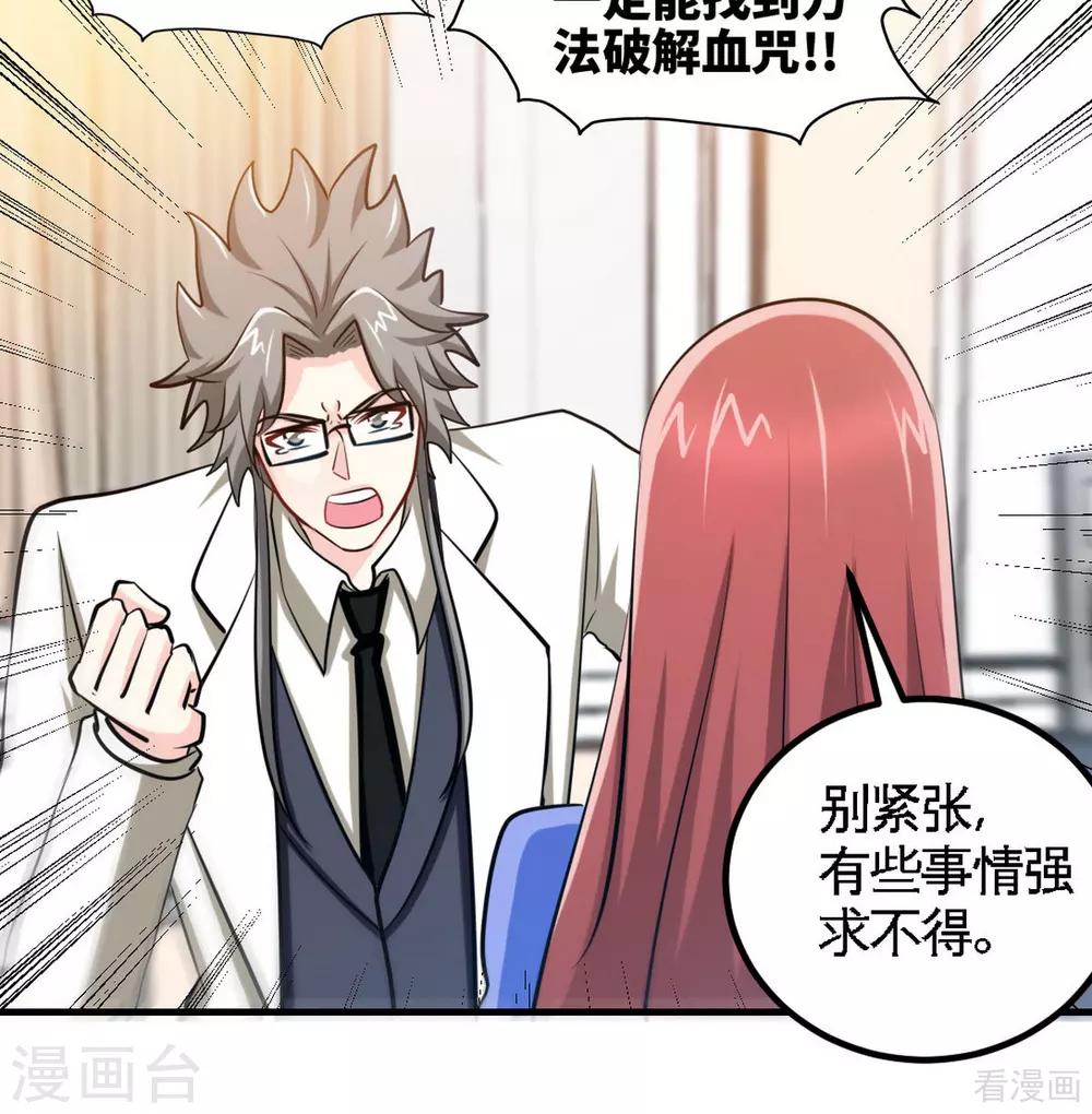 第246话 好老公-第249话