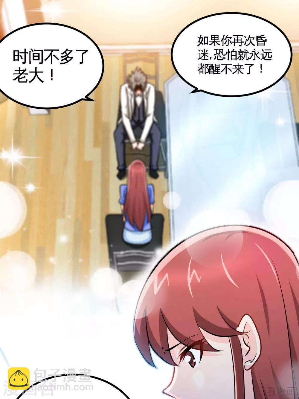 第246话 好老公-第249话