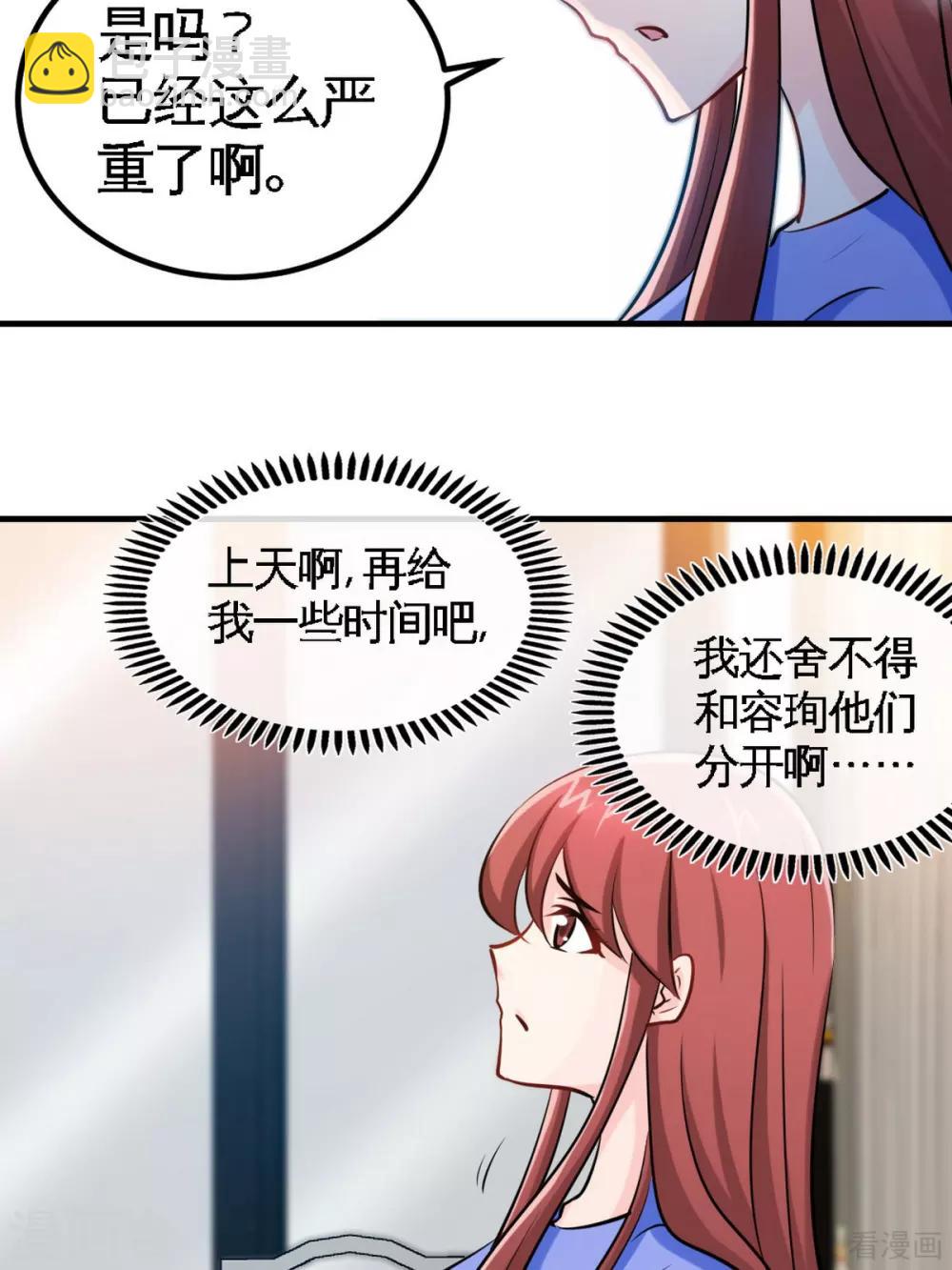 第246话 好老公-第249话
