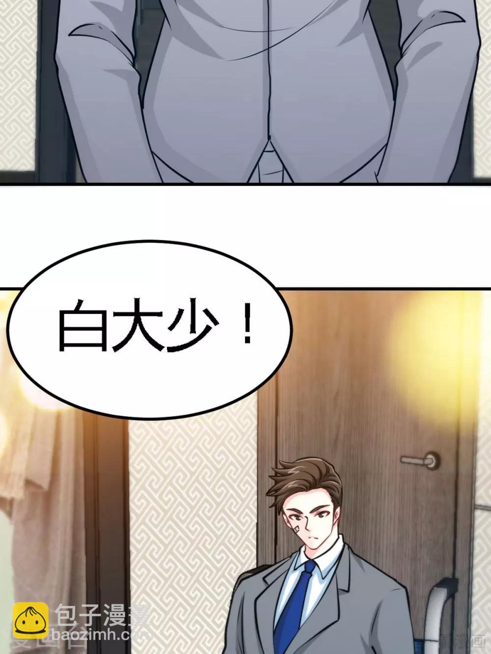 第246话 好老公-第249话