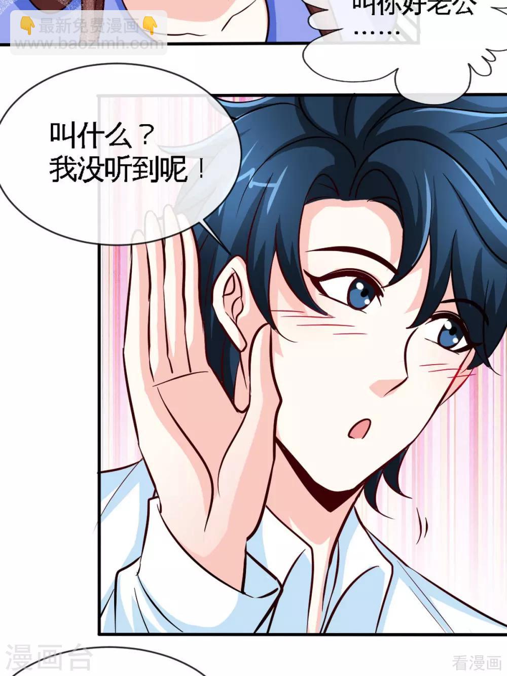 第246话 好老公-第249话