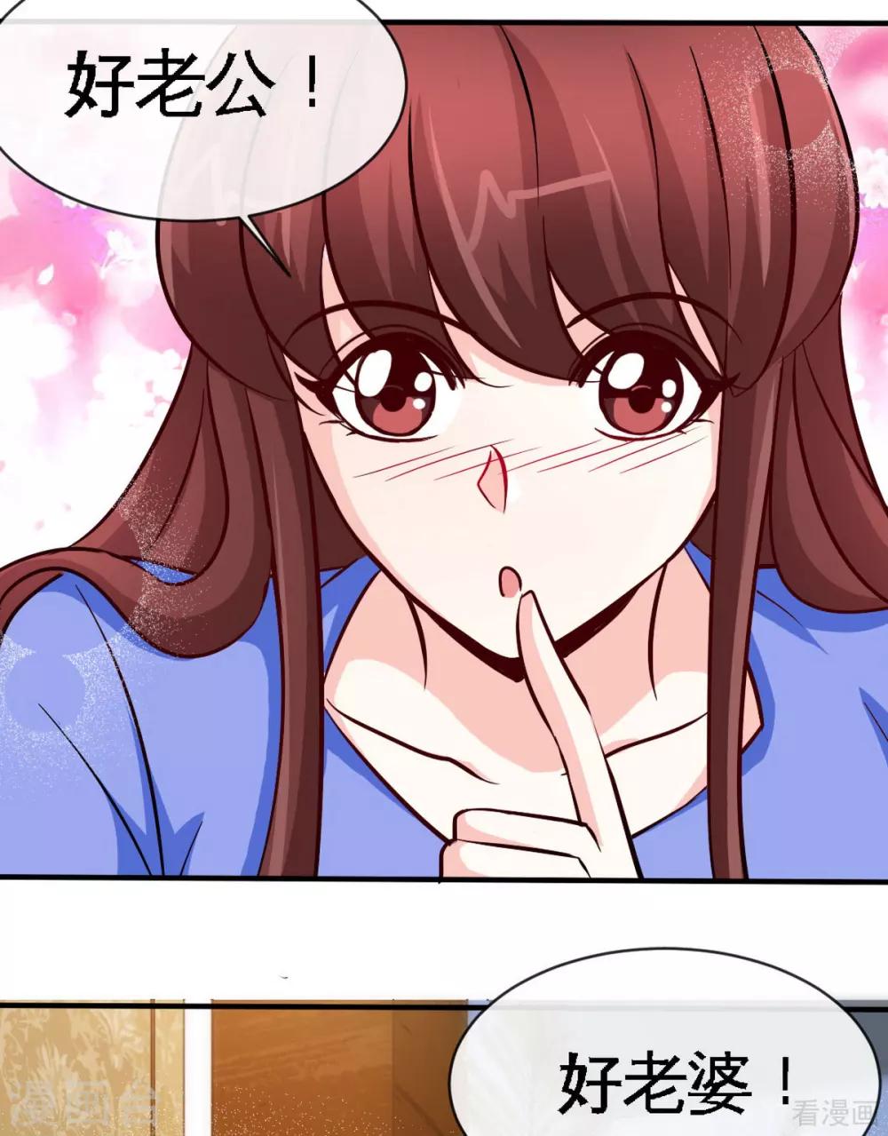 第246话 好老公-第249话