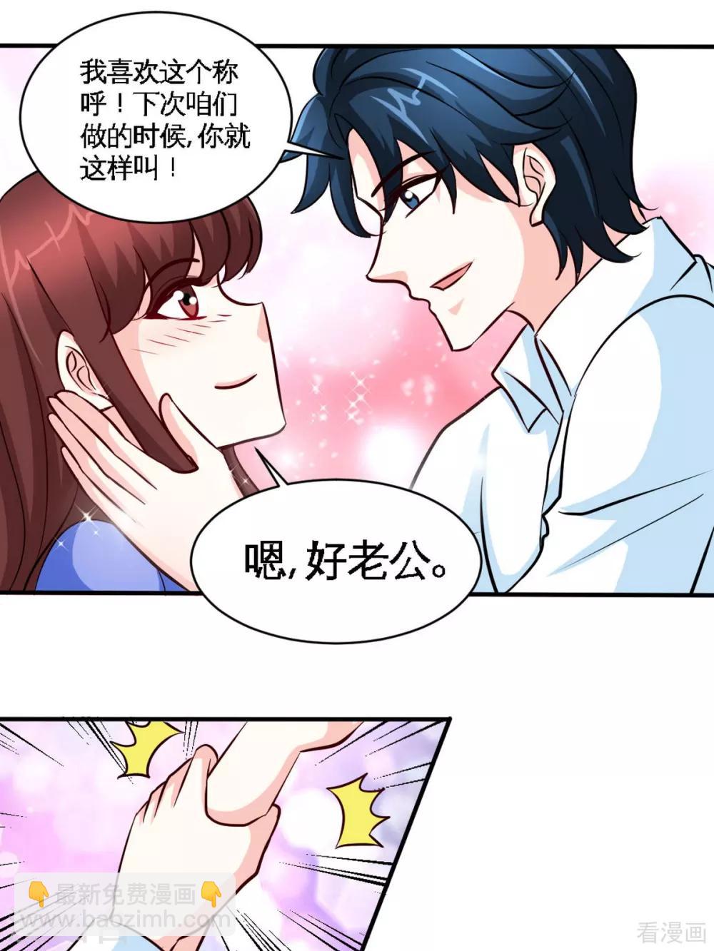 第246话 好老公-第249话