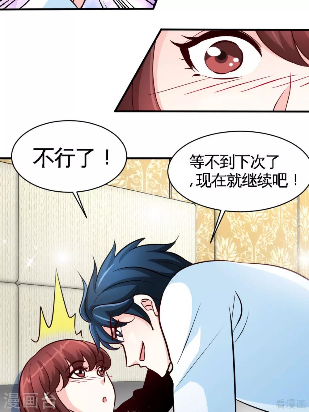 第246话 好老公-第249话