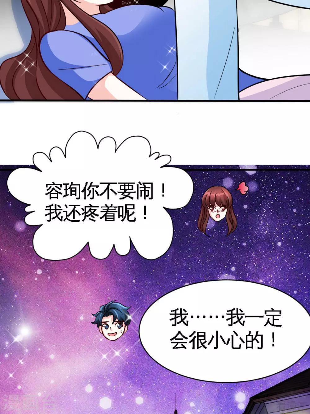 第246话 好老公-第249话