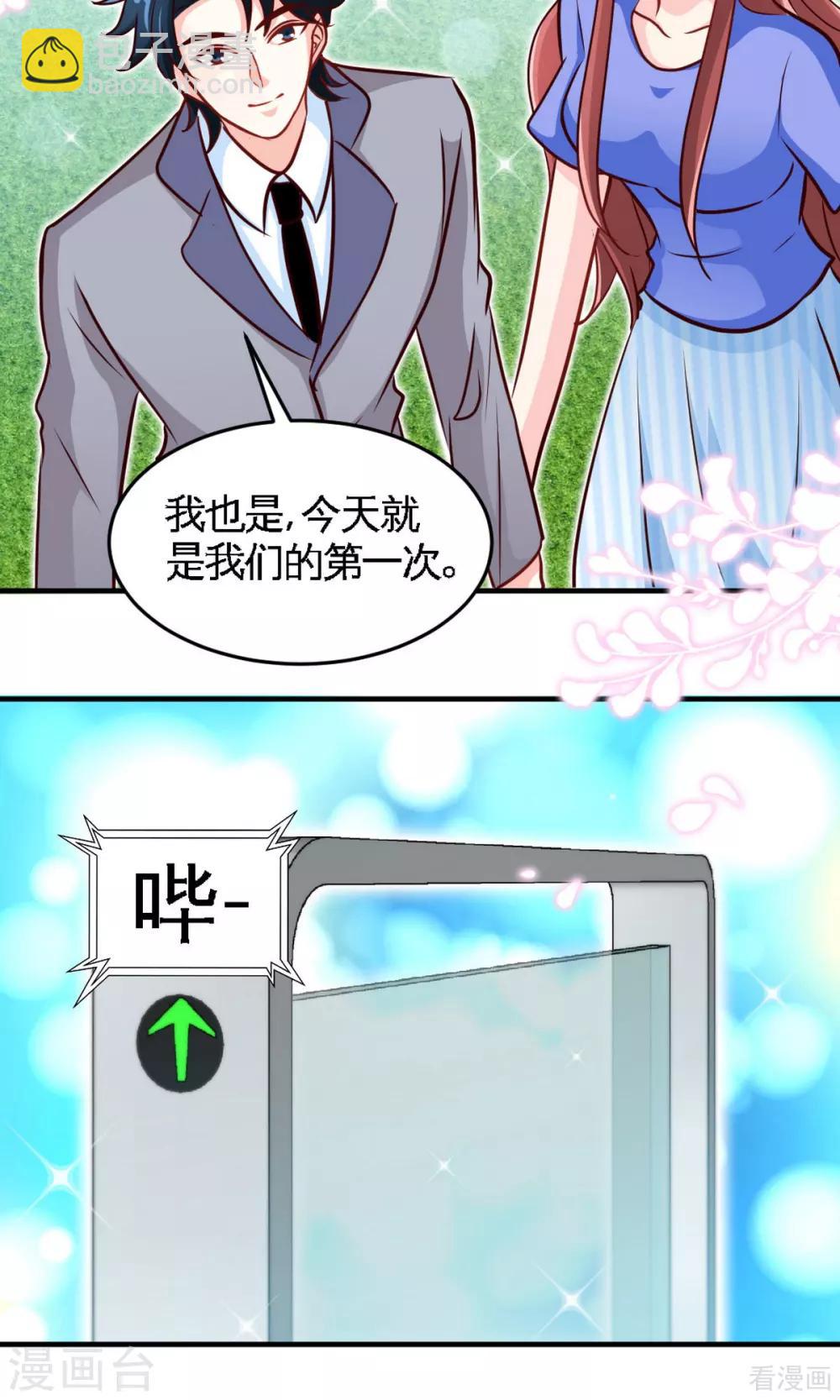 第248话 你的承诺-第251话