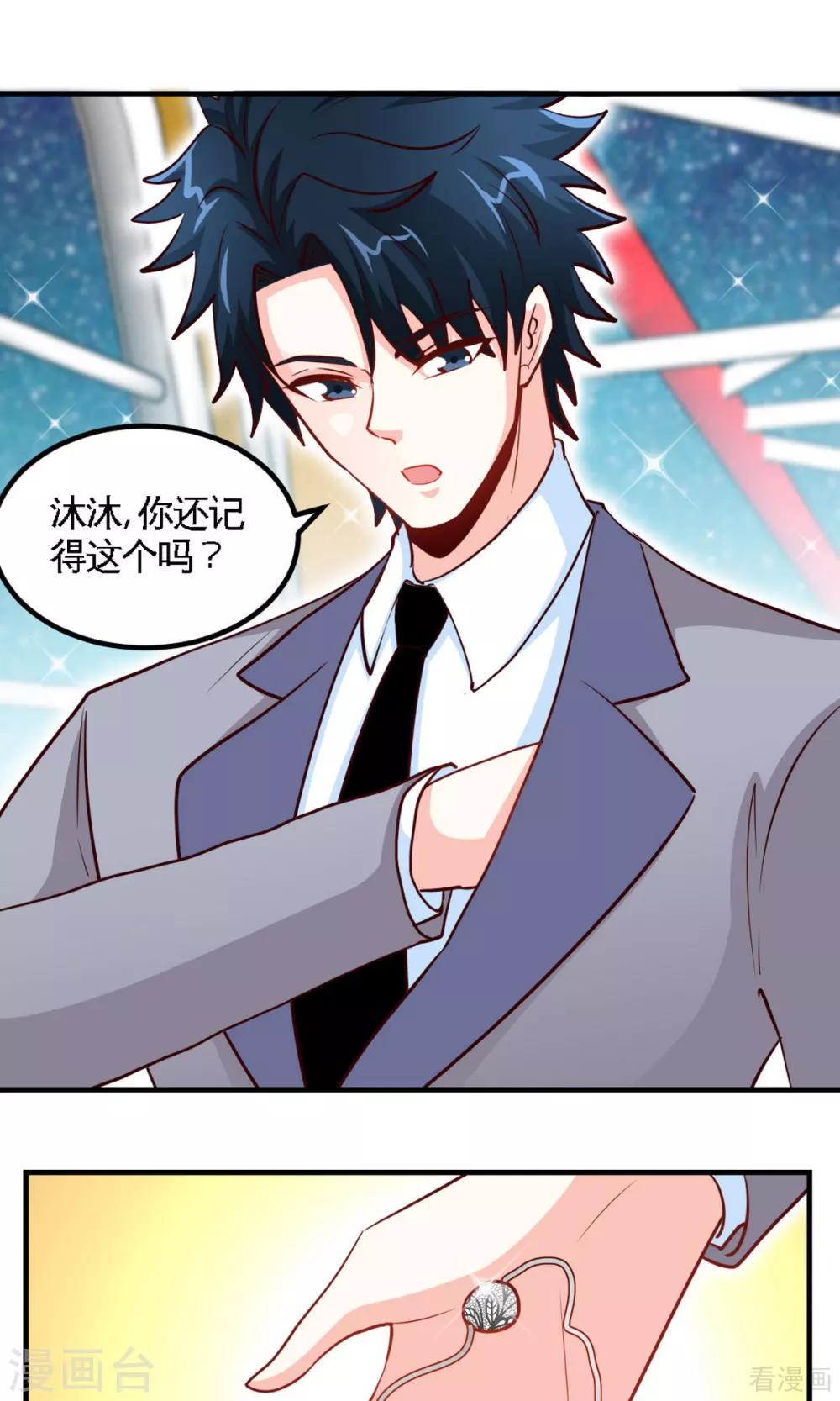 第248话 你的承诺-第251话