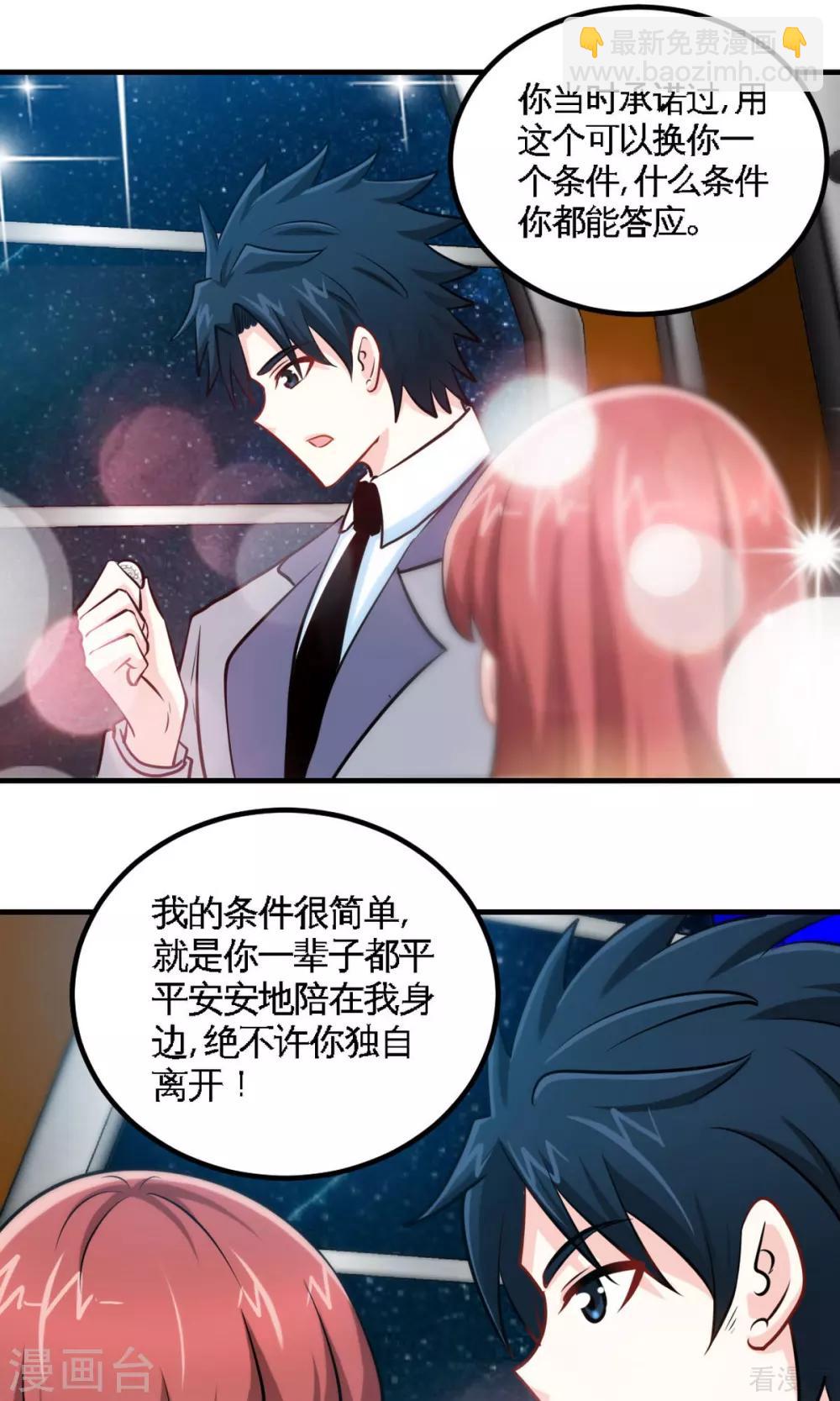 第248话 你的承诺-第251话