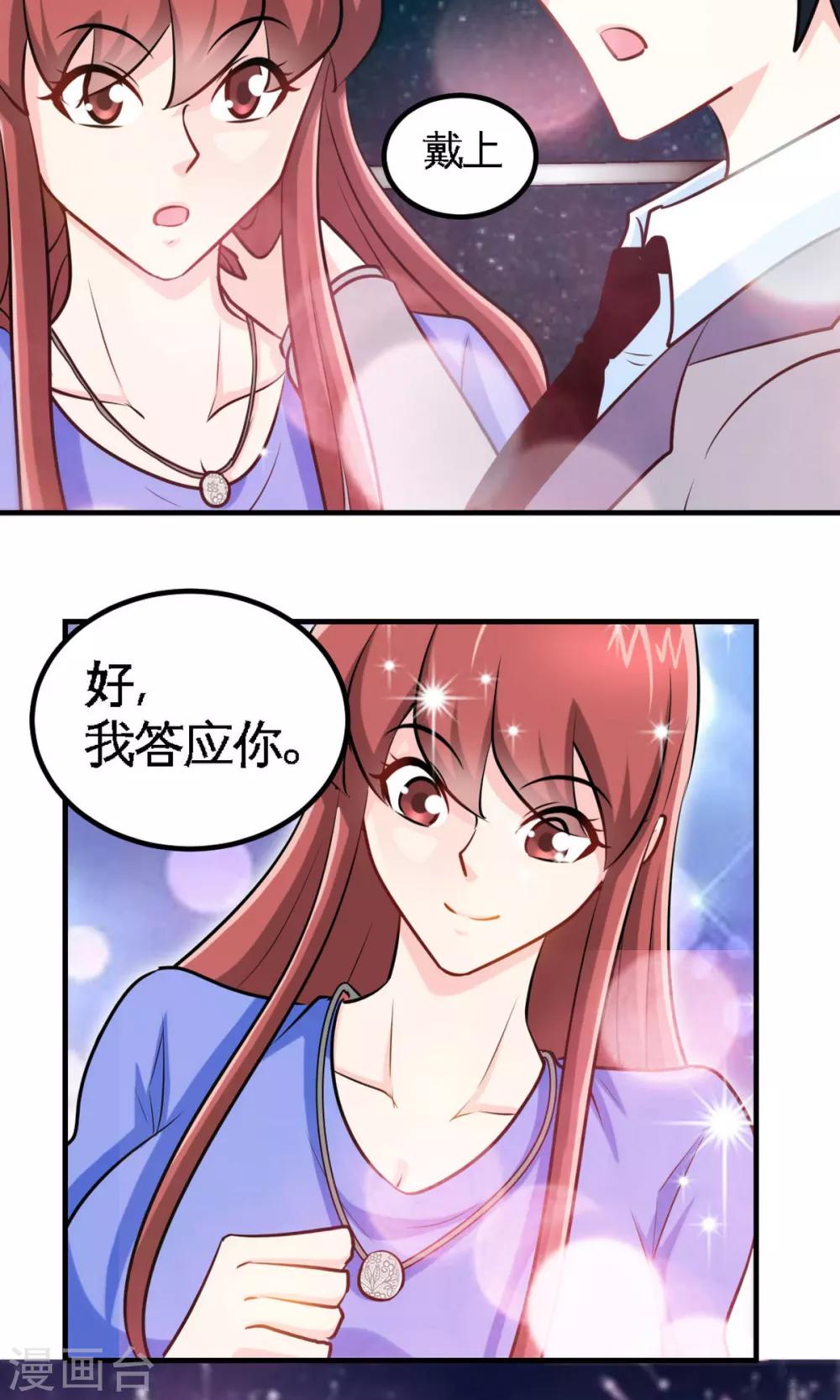 第248话 你的承诺-第251话
