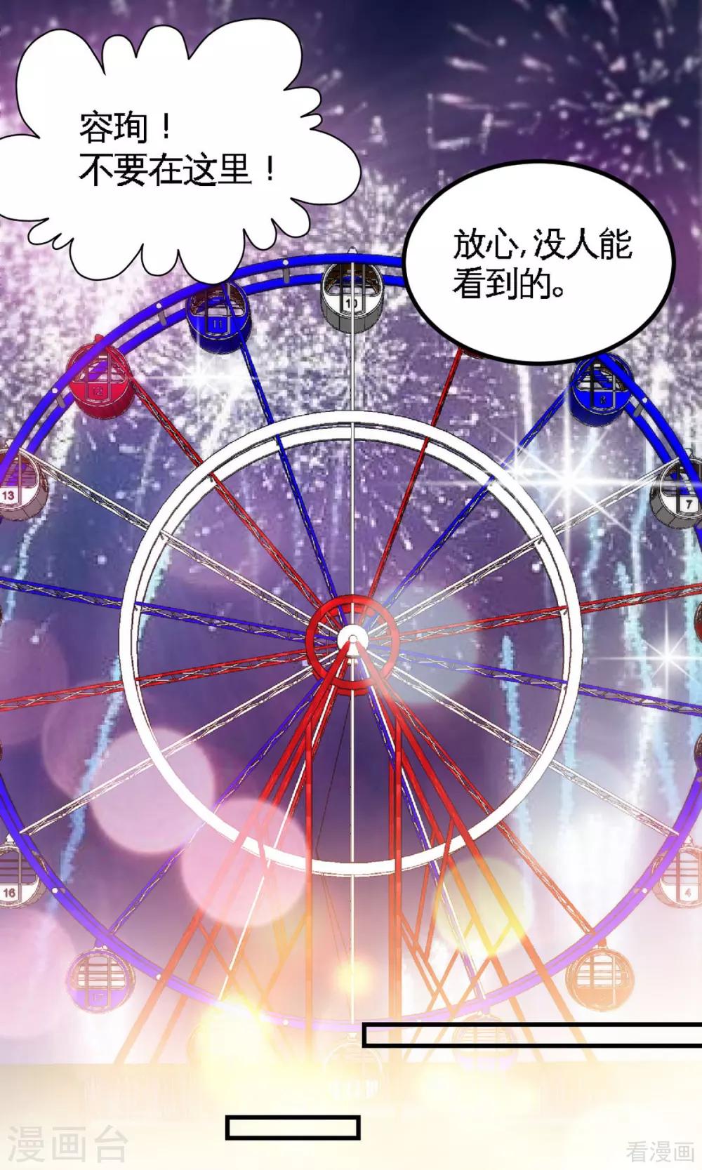 第248话 你的承诺-第251话