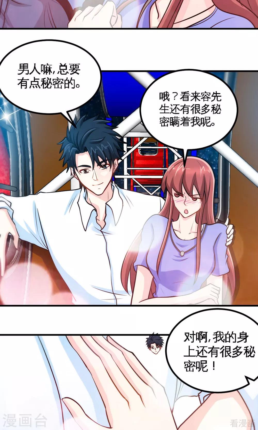 第248话 你的承诺-第251话