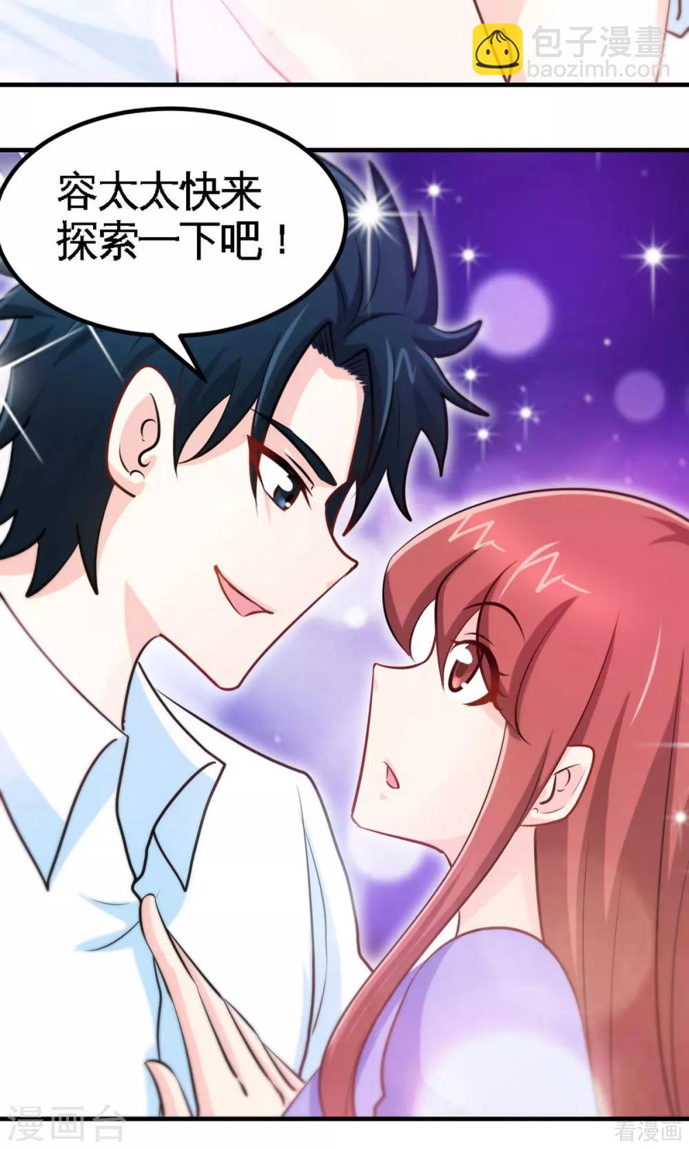 第248话 你的承诺-第251话