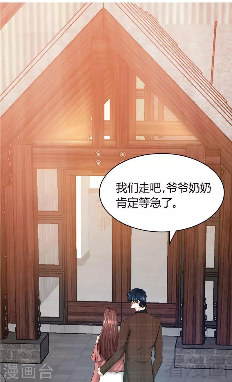 第26话  有孩子了吗？(1/2)-第27话
