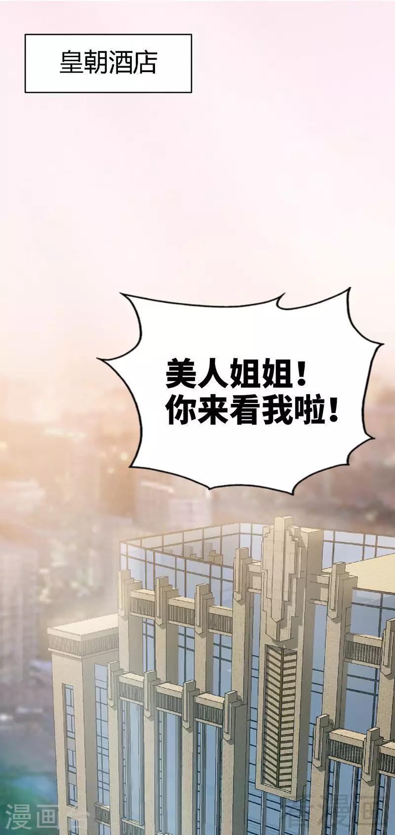 第26话  有孩子了吗？(1/2)-第27话
