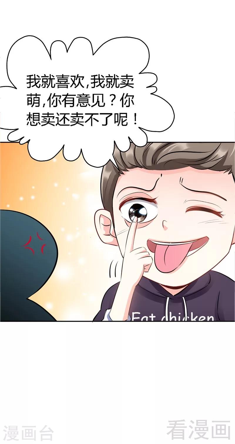 第26话  有孩子了吗？(1/2)-第27话