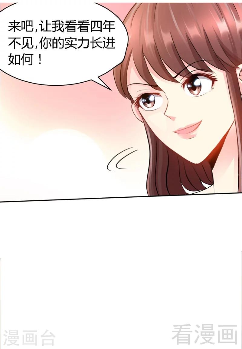 第26话  有孩子了吗？(1/2)-第27话