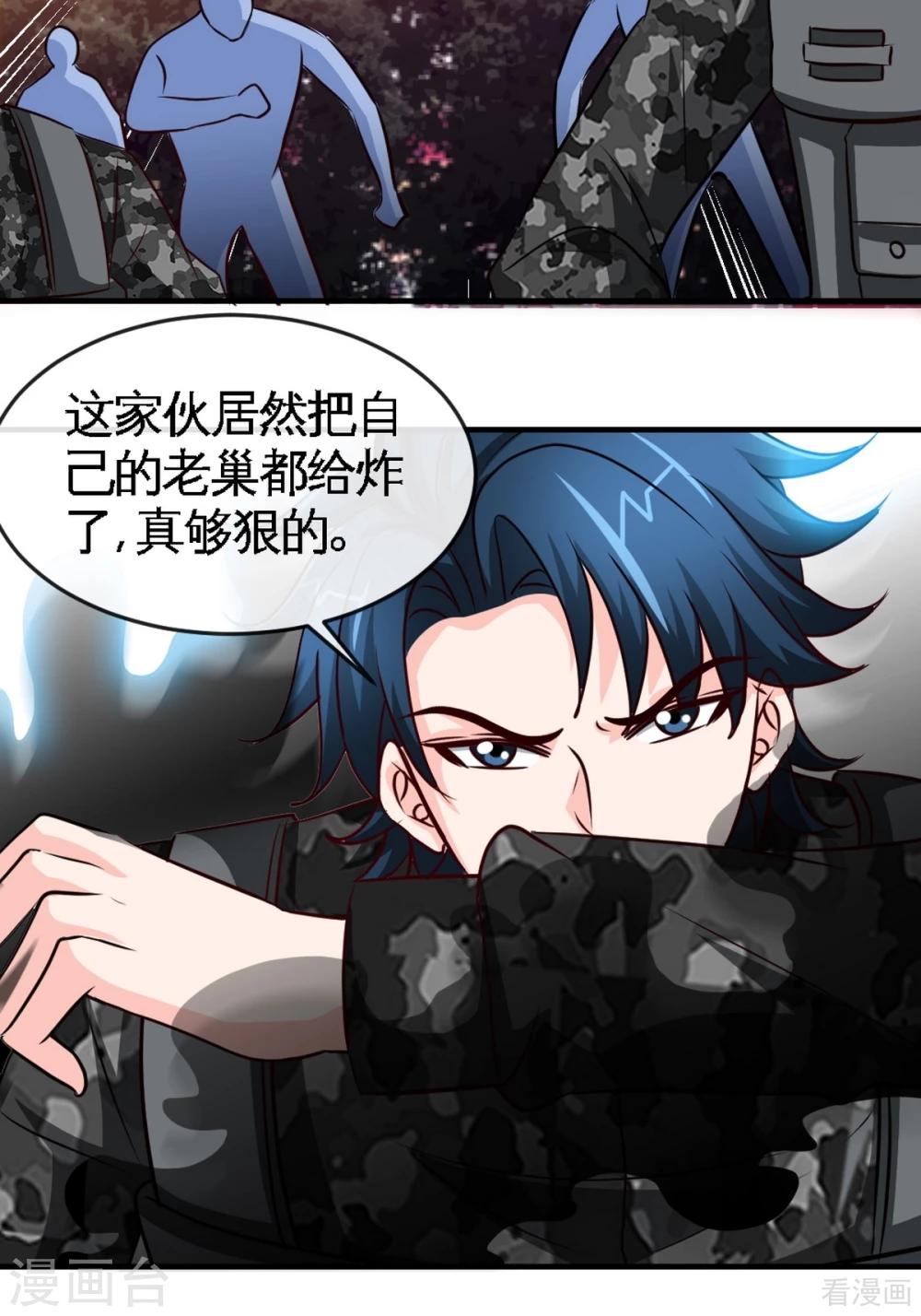 第250话 决战时刻-第253话