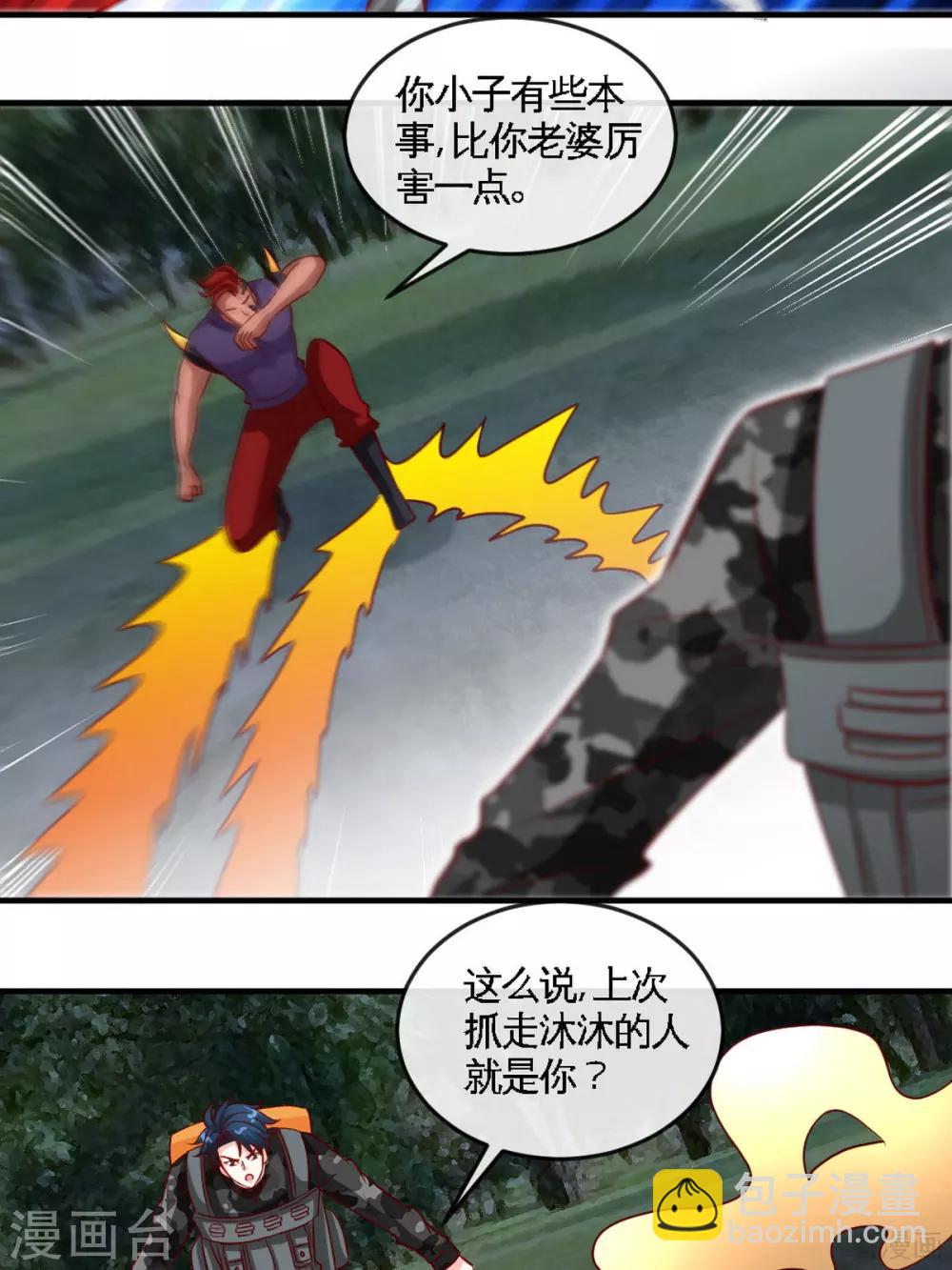 第250话 决战时刻-第253话
