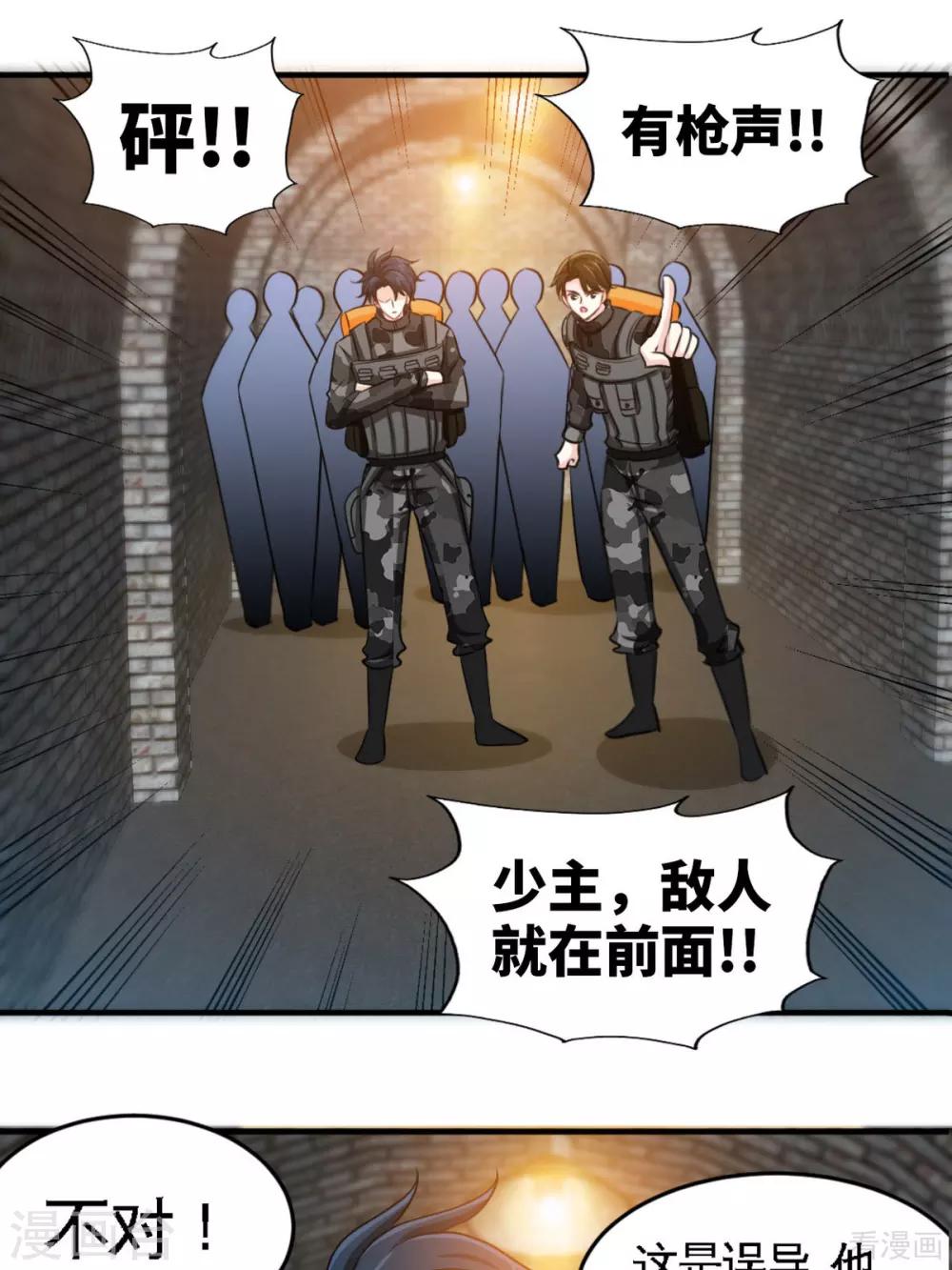 第250话 决战时刻-第253话