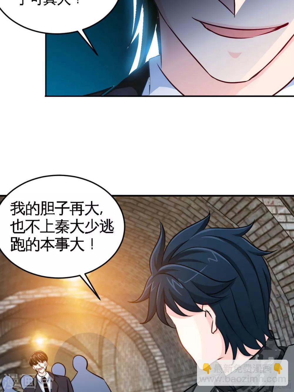第250话 决战时刻-第253话