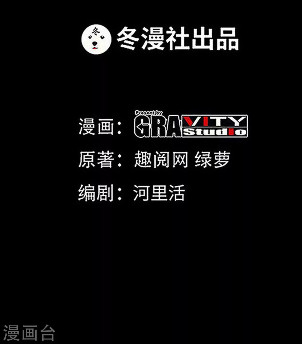 第252话 不想欠你-第255话