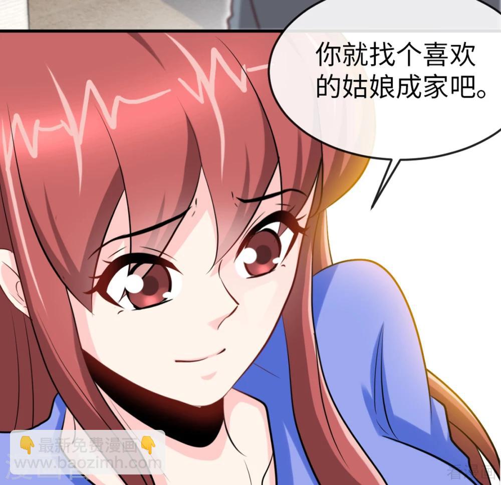 第252话 不想欠你-第255话