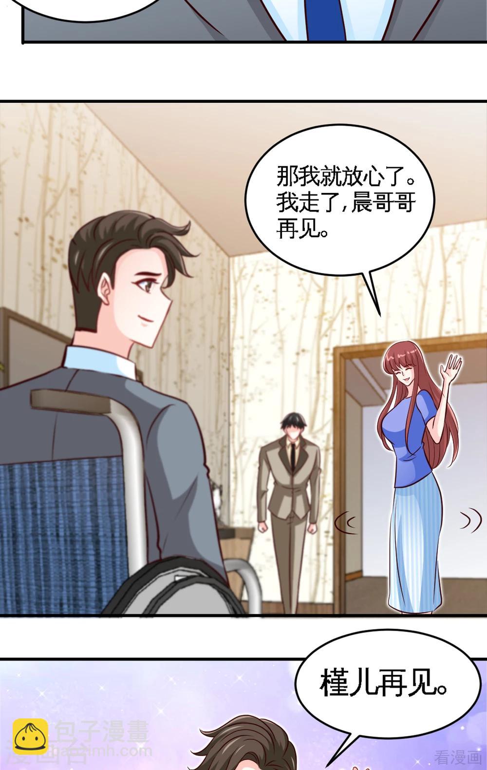 第252话 不想欠你-第255话