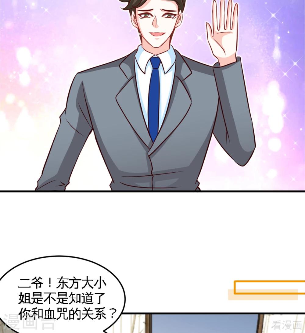 第252话 不想欠你-第255话