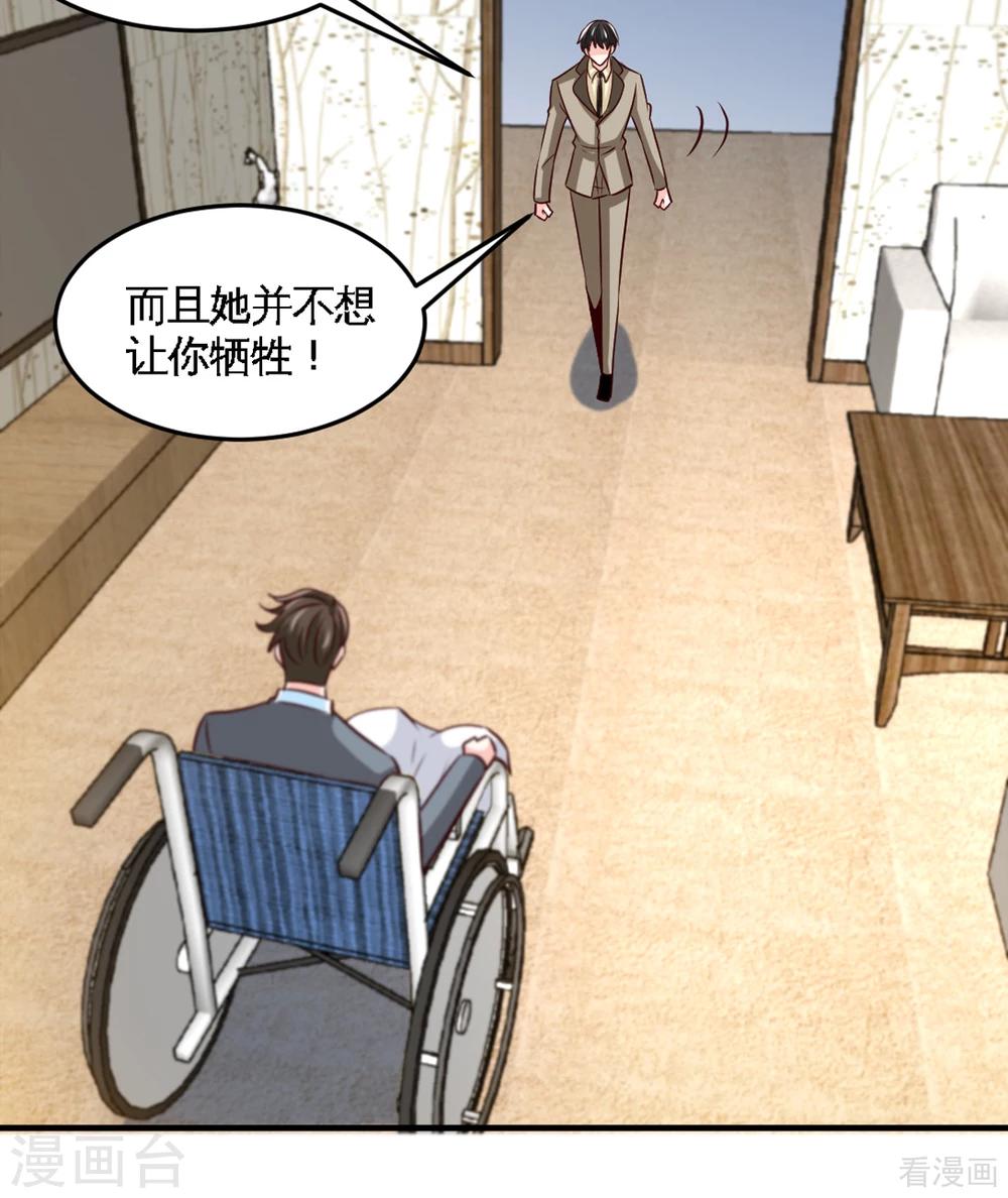 第252话 不想欠你-第255话