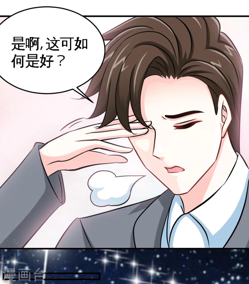 第252话 不想欠你-第255话