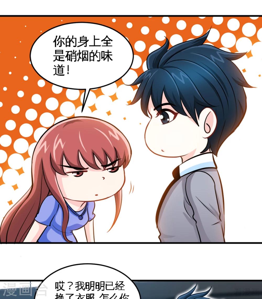 第252话 不想欠你-第255话