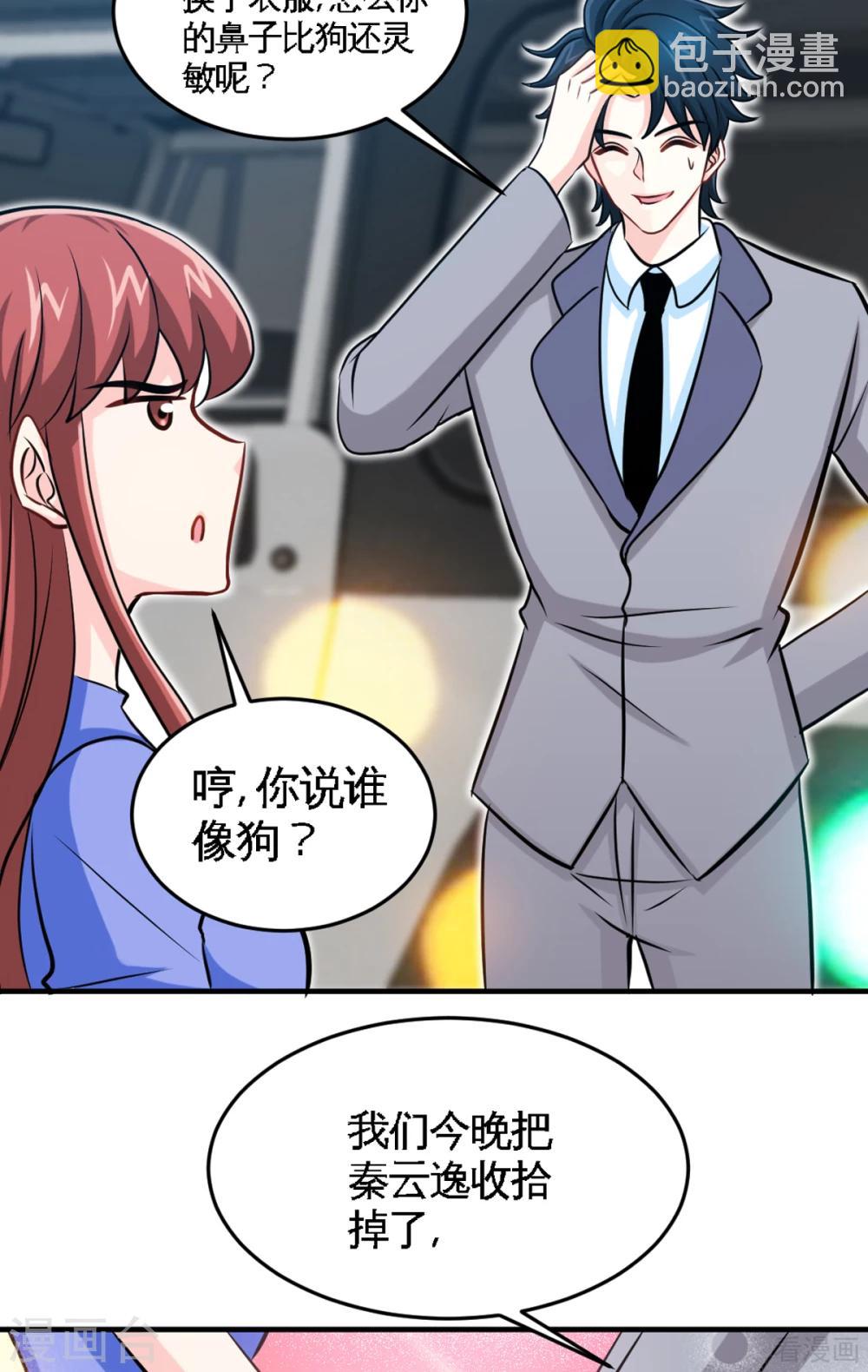 第252话 不想欠你-第255话