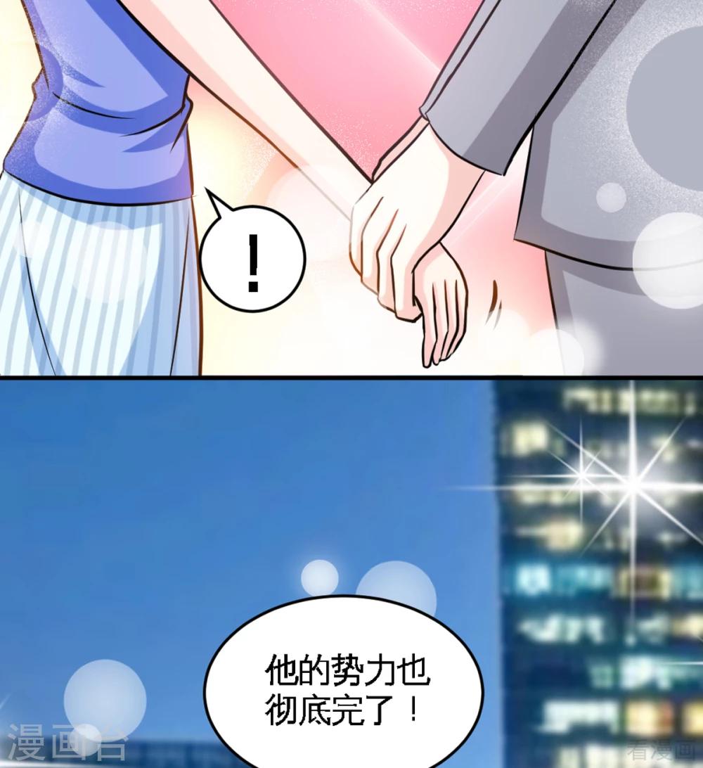 第252话 不想欠你-第255话