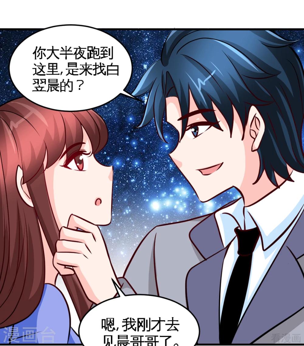 第252话 不想欠你-第255话