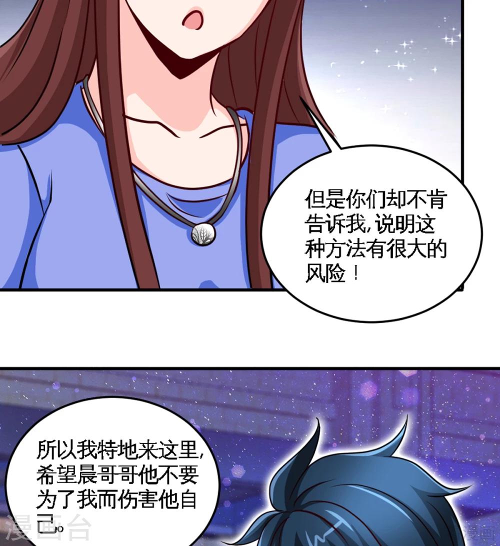 第252话 不想欠你-第255话