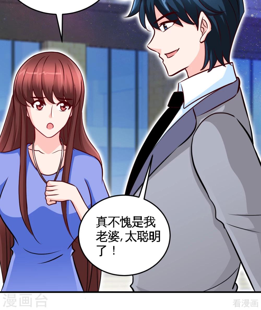 第252话 不想欠你-第255话