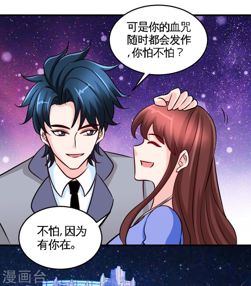 第252话 不想欠你-第255话