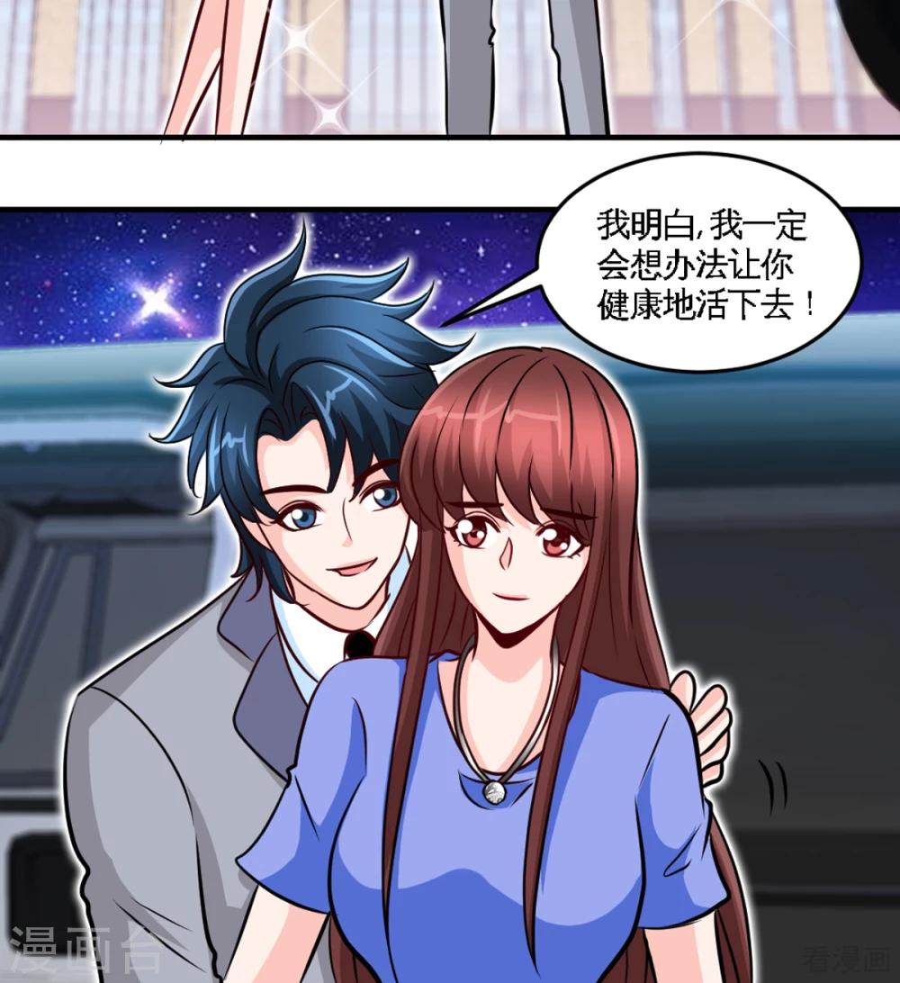 第252话 不想欠你-第255话