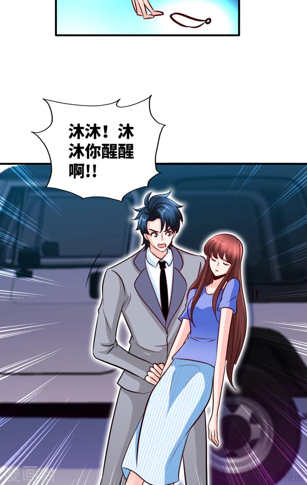 第252话 不想欠你-第255话