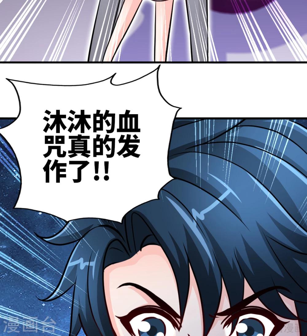 第252话 不想欠你-第255话