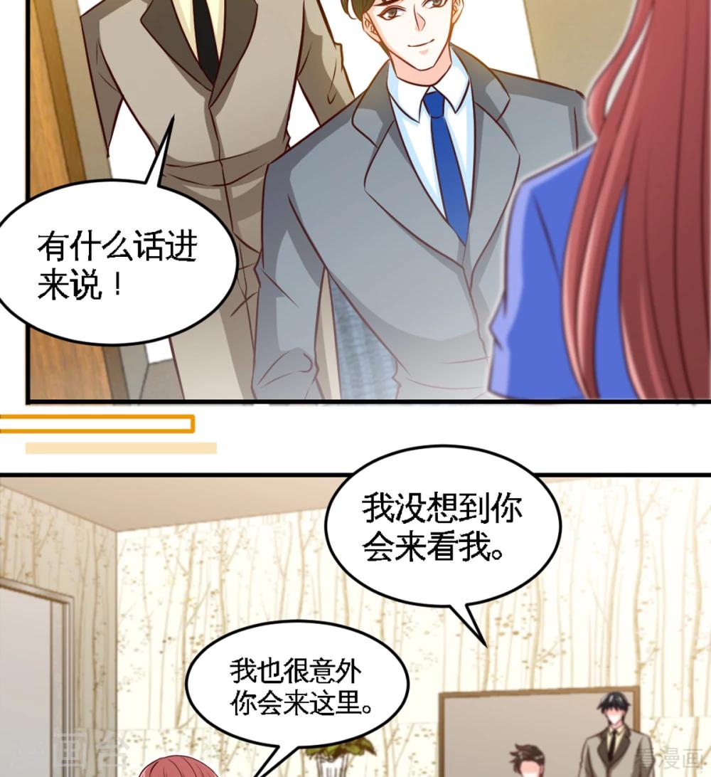 第252话 不想欠你-第255话