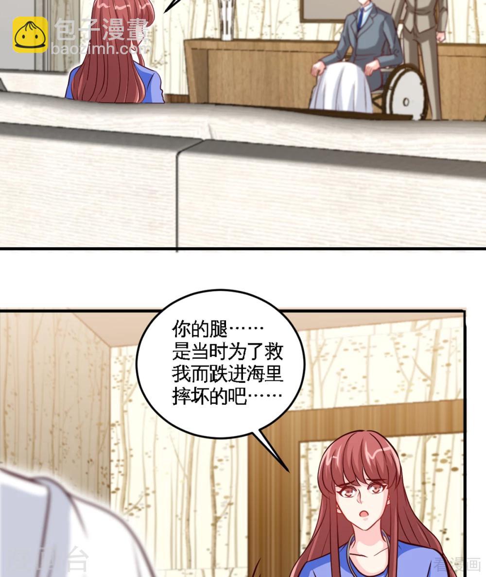 第252话 不想欠你-第255话
