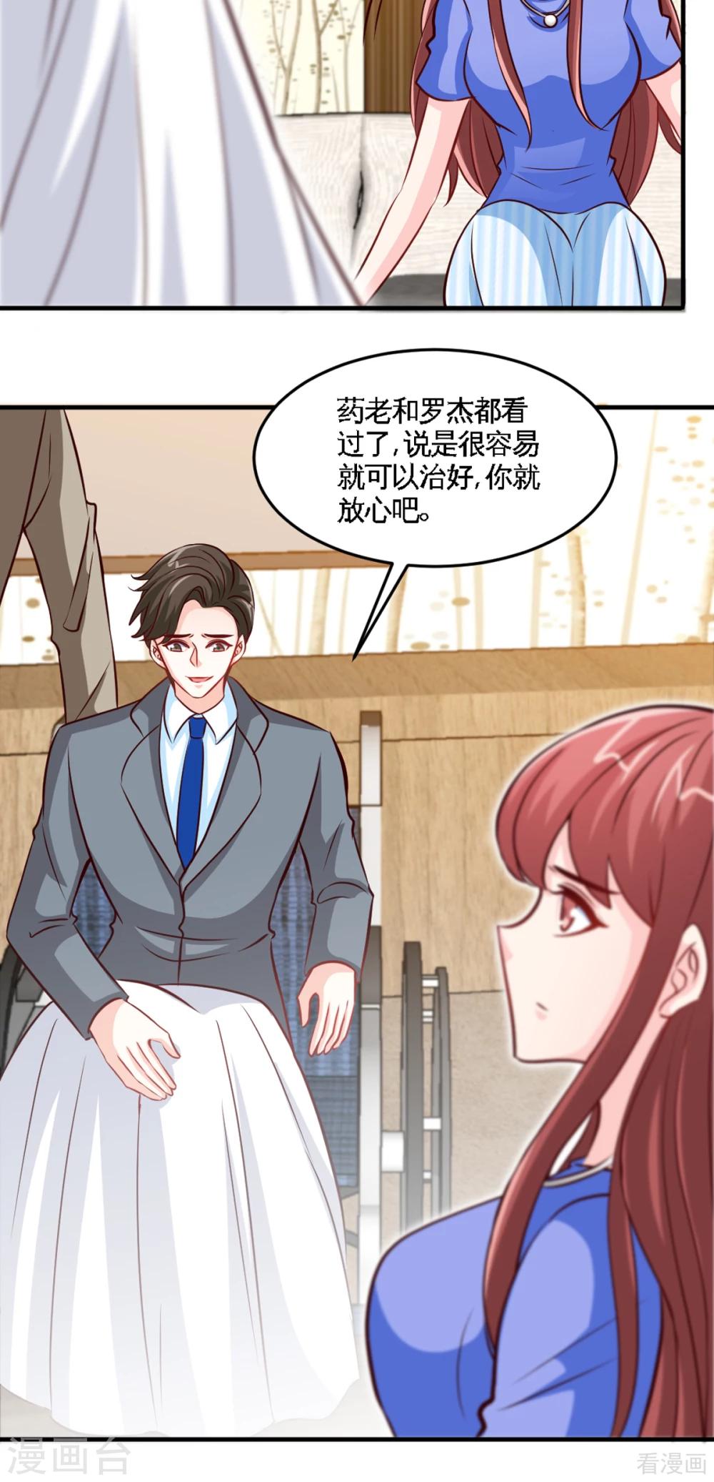 第252话 不想欠你-第255话