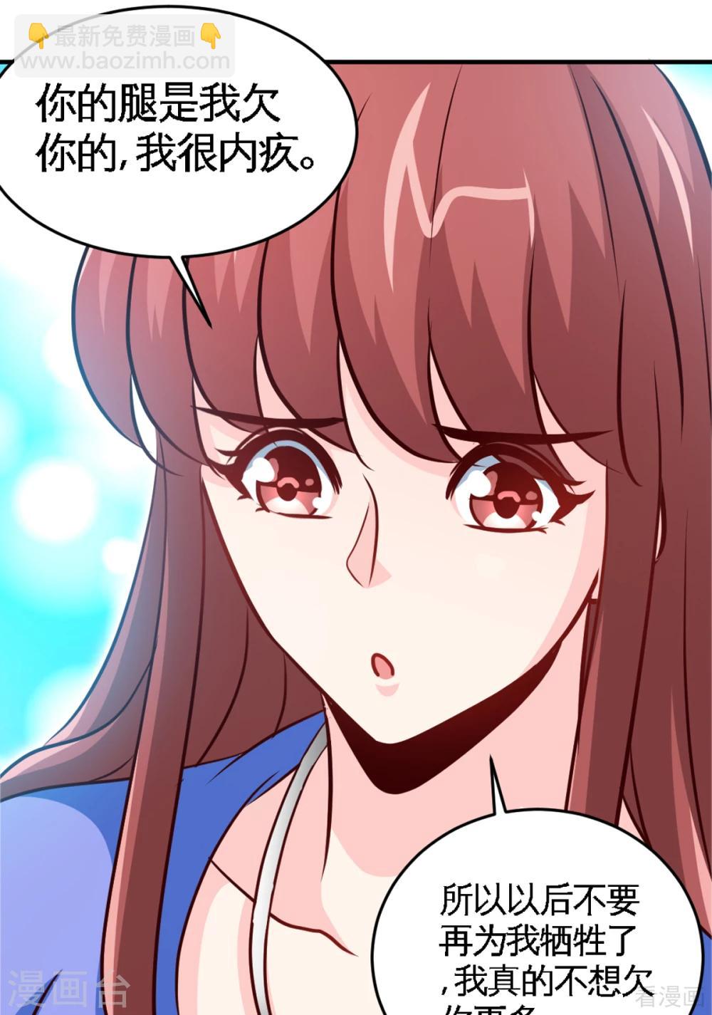 第252话 不想欠你-第255话