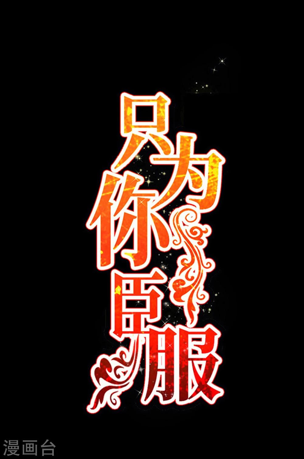 第254话 一定要成功-第257话