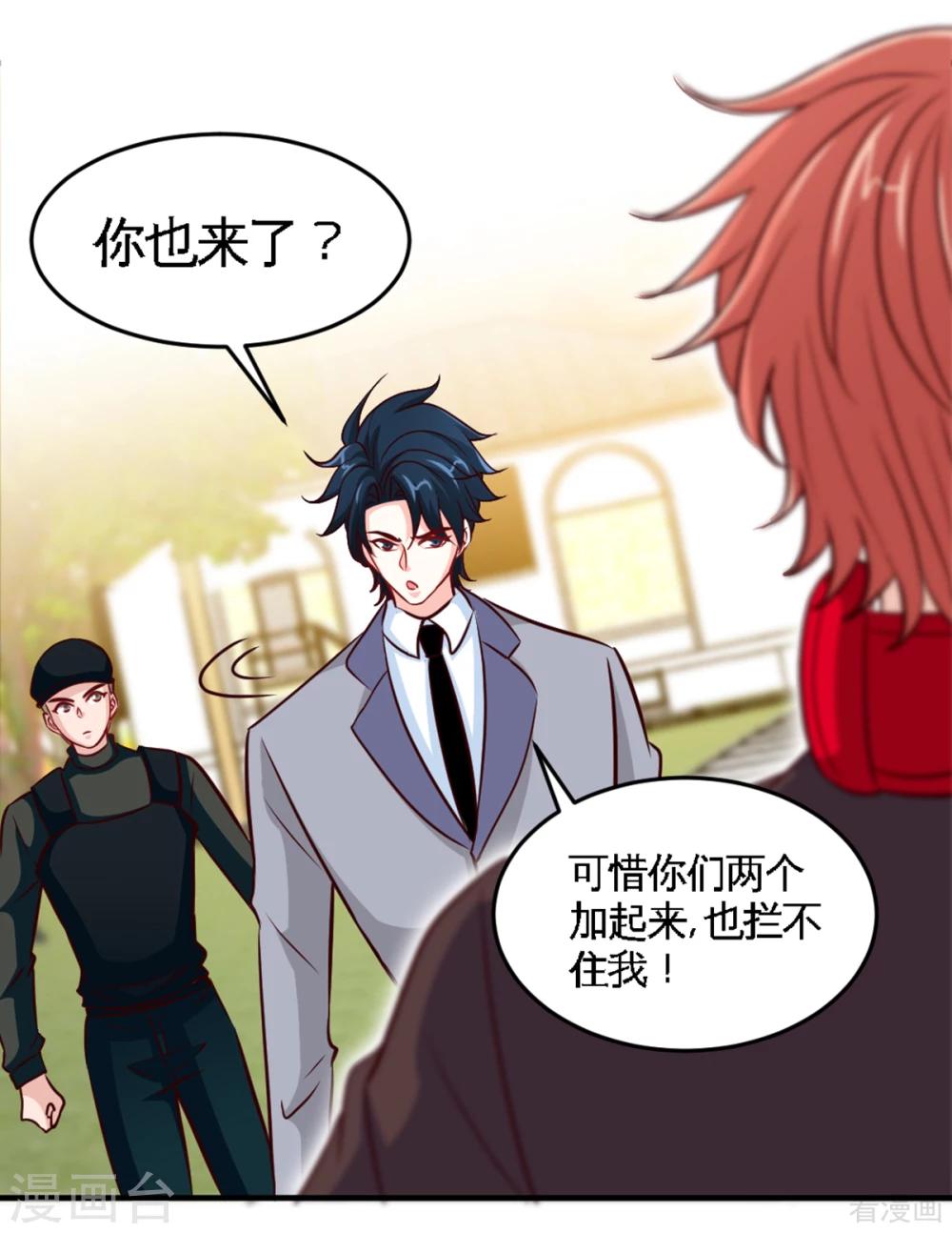 第254话 一定要成功-第257话
